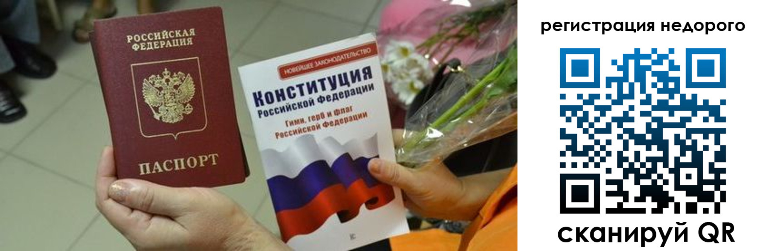 временная регистрация в квартире в Слободской