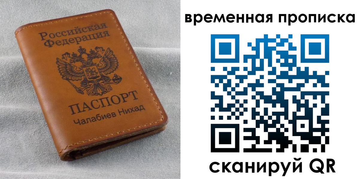 временная регистрация законно в Слободской