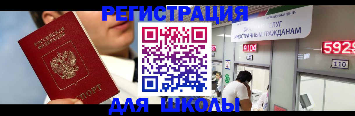 временная прописка в Слободской