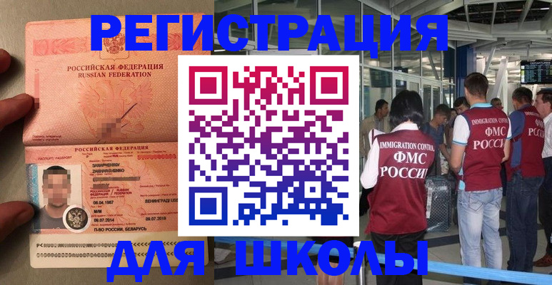 прописка гарантия в Слободской