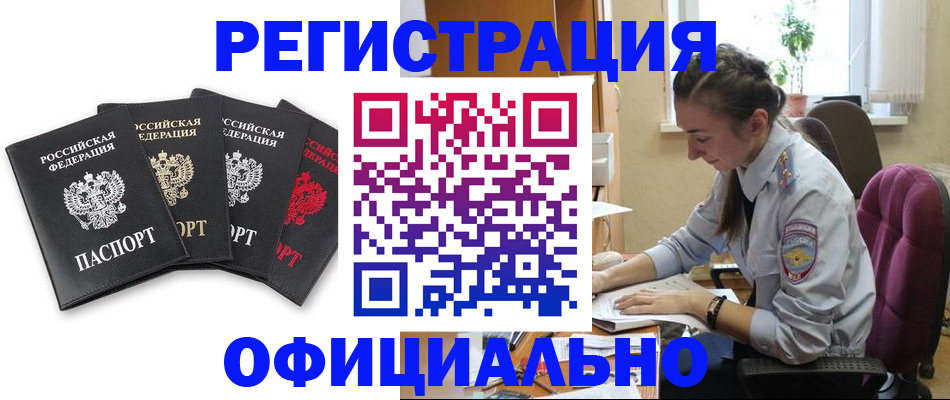 прописка ребенка в Слободской